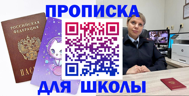 прописка паспорт в Павловске