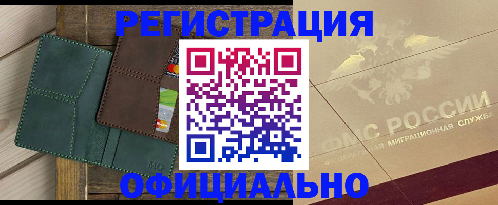 временная регистрация госуслуги в Павловске