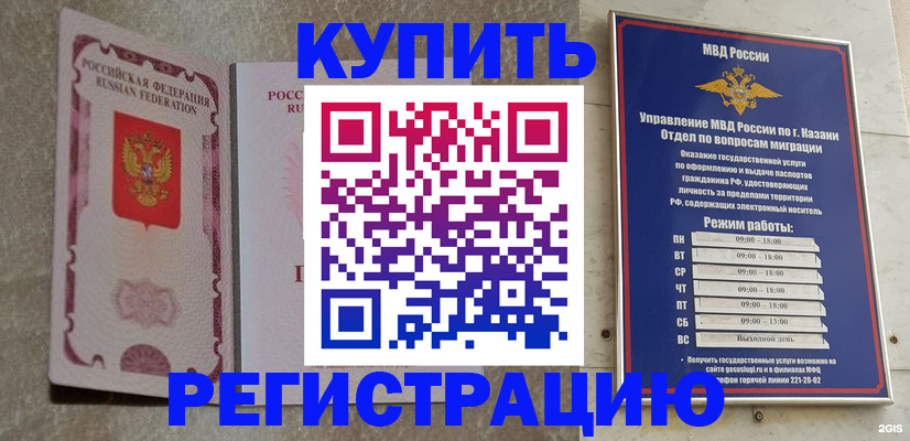 прописка ребенка в Павловске