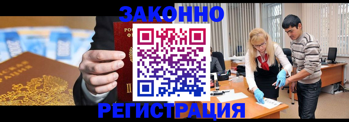 прописка паспорт в Павловске